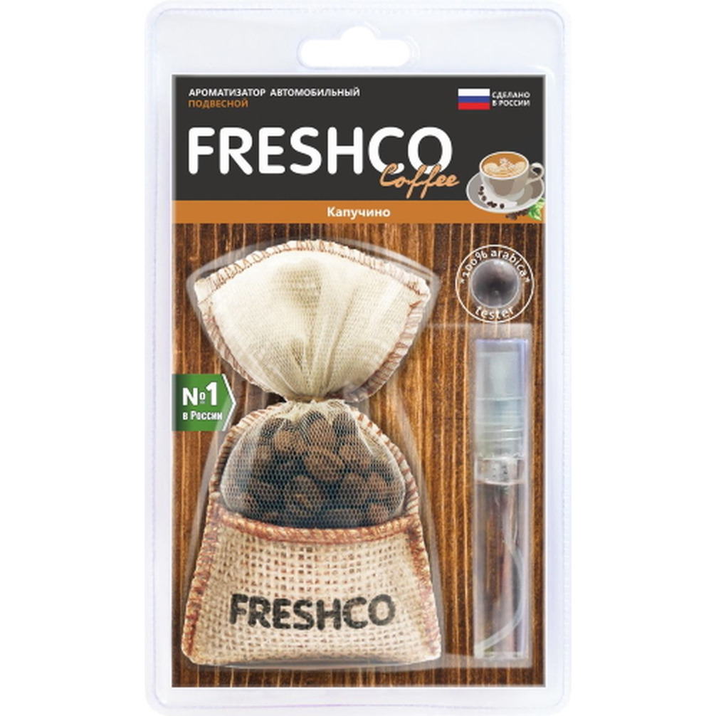 Ароматизатор "Freshсo Coffee" Капучино CF-01