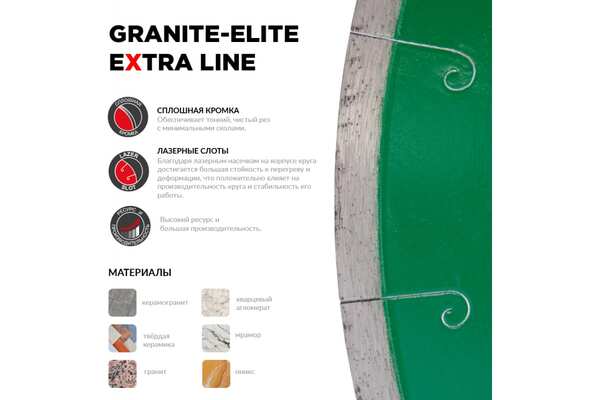 Диск алмазный Diam Extra Line Granite-Elite 1A1R 500*2,4*7.5*90/50 000591