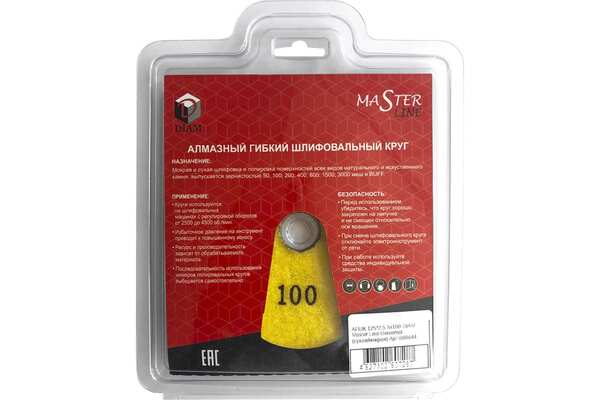 АГШК Diam Master Line Universal 125*2,5 №100 (сухое/мокрое шлифование) 000644