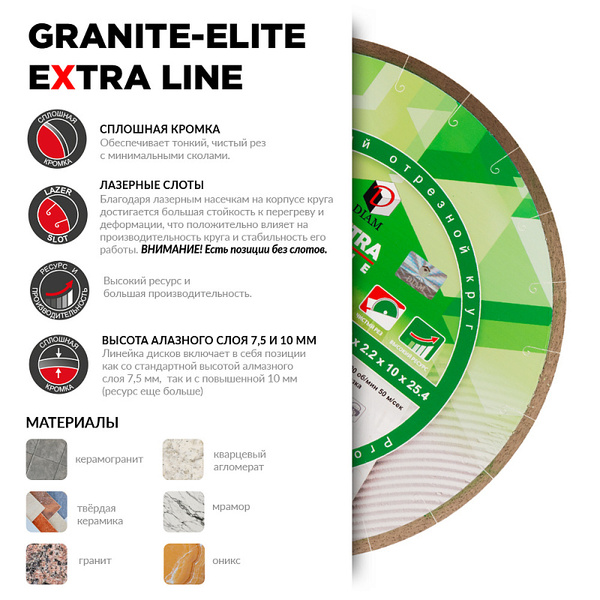Диск алмазный Diam Extra Line Granite-Elite 1A1R 300*2,0*7,5*60/25,4 000414