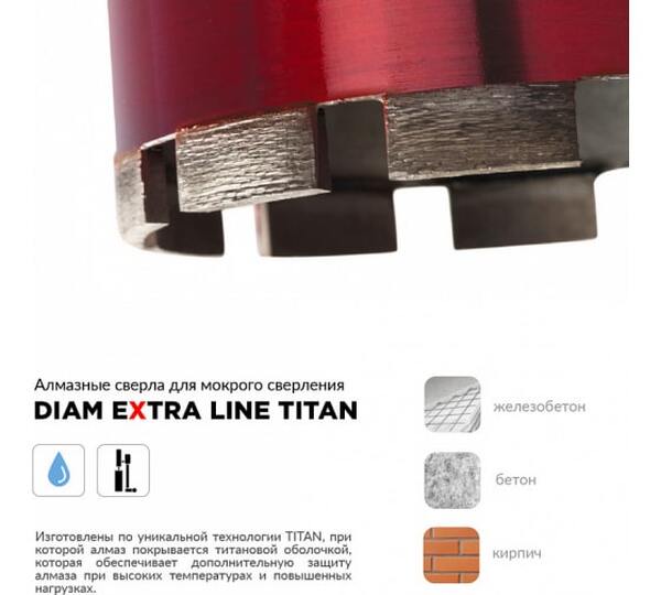 Коронка алмазная Diam Titan Extra Line 152*450*1 1/4UNC (железобетон, бетон, кирпич, мокрый рез) 313005