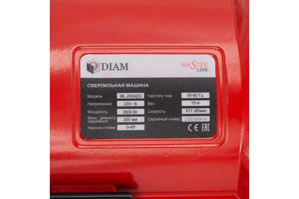 Сверлильная машина Diam ML-200АDC" DigitalContro 620102