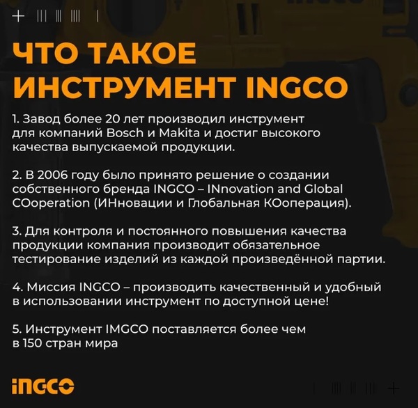 Аккумуляторная дрель-шуруповерт INGCO CDLI12208
