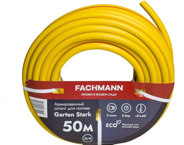 Шланг Fachmann Garten Stark 3/4 50м 3слоя 05.019