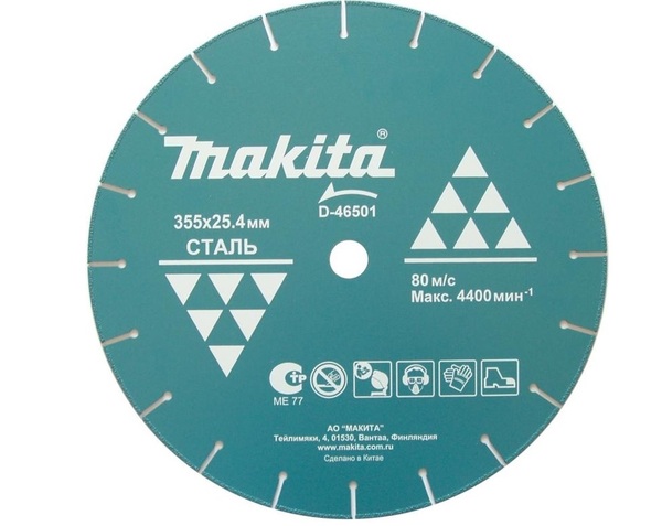 Диск алмазный по металлу Makita 355*25,4*3,3*4мм для 2414NB D-46501