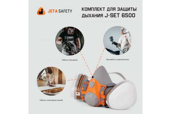 Комплект для защиты дыхания Jeta Safety J-SET 6500K-L