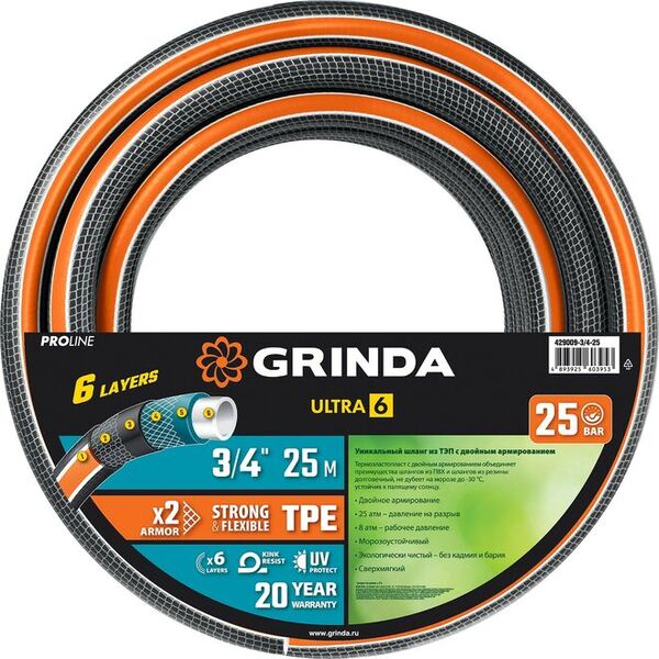 Шланг Grinda PROLine Ultra 3/4' 25м 25атм 6слоев 429009-3/4-25