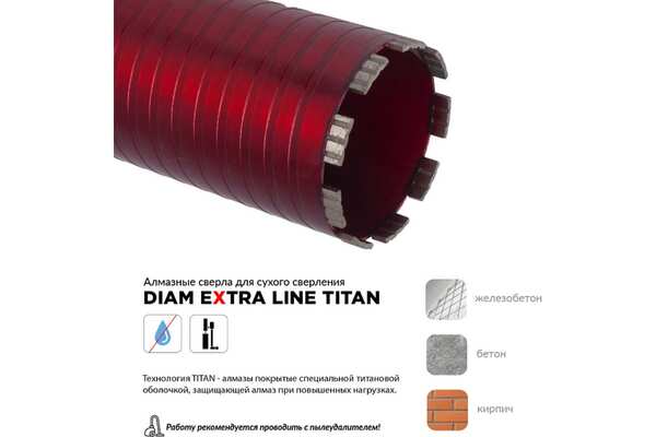 Коронка алмазная Diam Titan Extra Line 32*300*1 1/4UNC (железобетон, бетон, кирпич, сухой рез) 313020