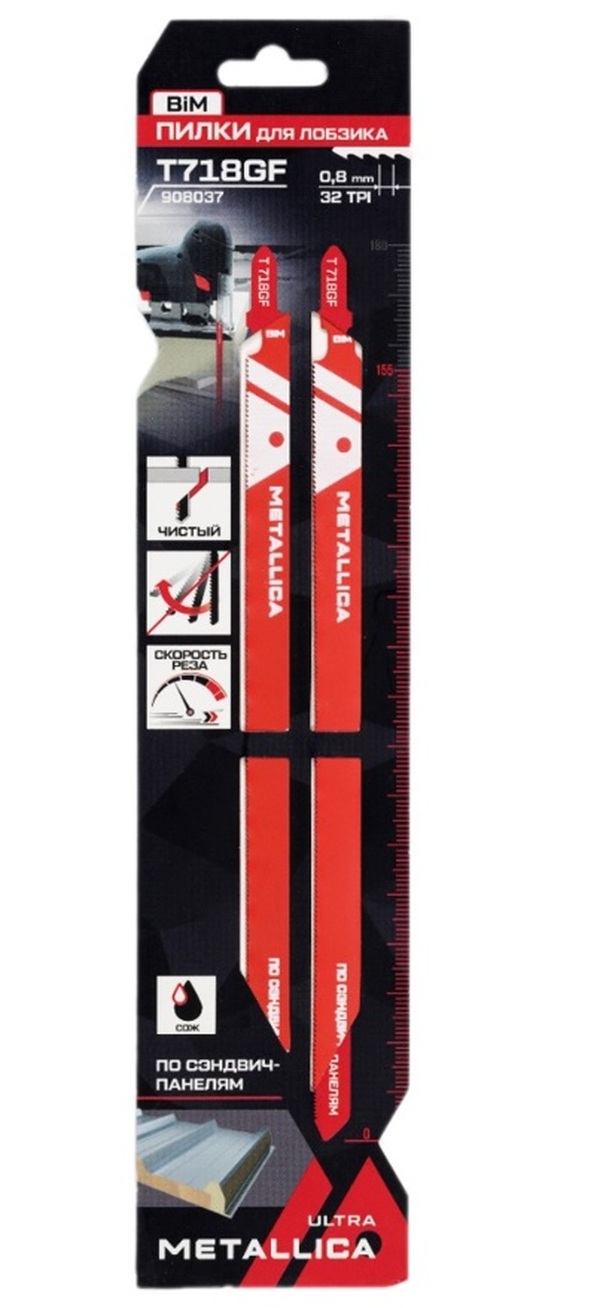 Пилки для лобзика по сэндвич панелям Metallica Ultra T718GF, 180/155мм шаг 0,8мм, BiM, 50-120мм  2шт  908037