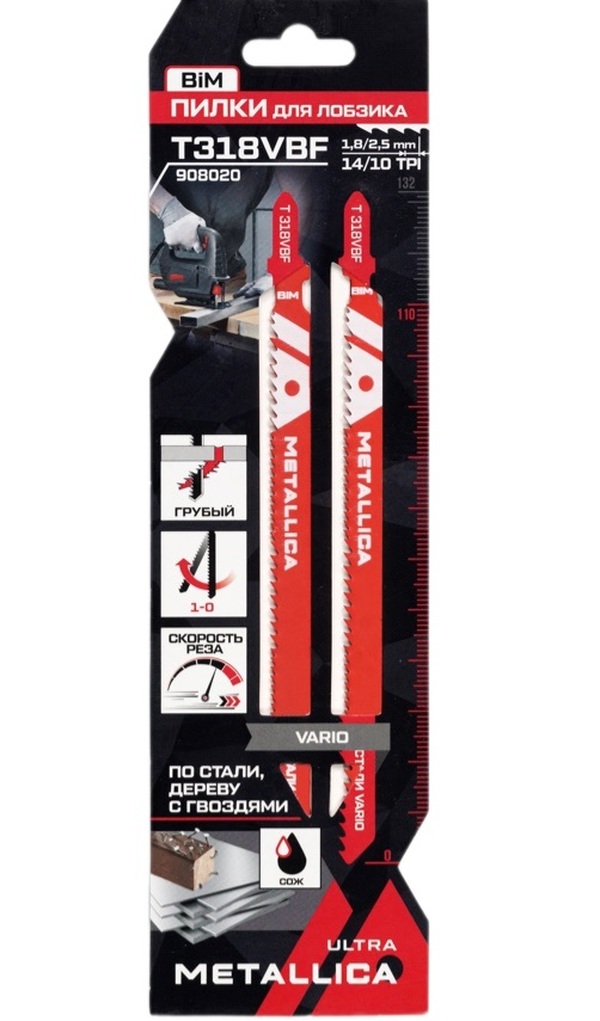 Пилки для лобзика по стали Metallica Ultra T318VBF, 132/110мм шаг 1,8-2,5мм, BiM Vario, 4-7мм  2шт  908020