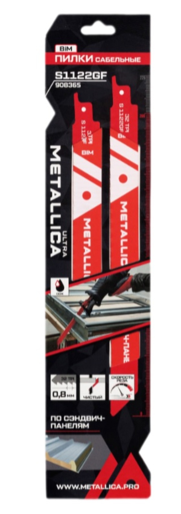 Полотно для сабельной пилы по сэндвич-панелям Metallica Ultra S1122GF 225/200мм шаг 0,8мм BiM 50-200мм  2шт  908365