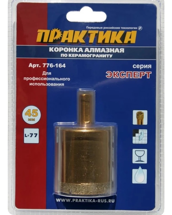 Коронка алмазная Практика "Эксперт" по керамограниту 45мм  блистер 1шт  776-164