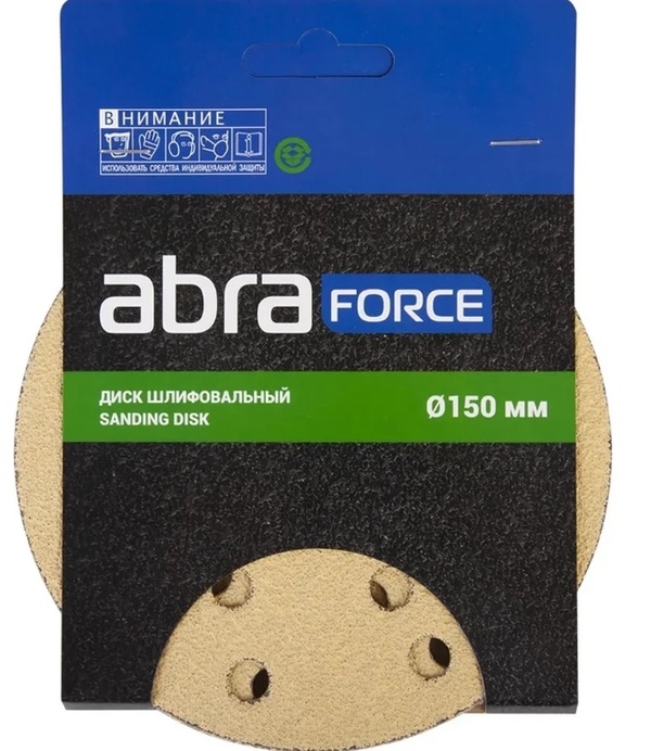 Круг шлифовальный на бумажной основе AbraForce 15 отв. 150мм Р800  уп.5шт  161304