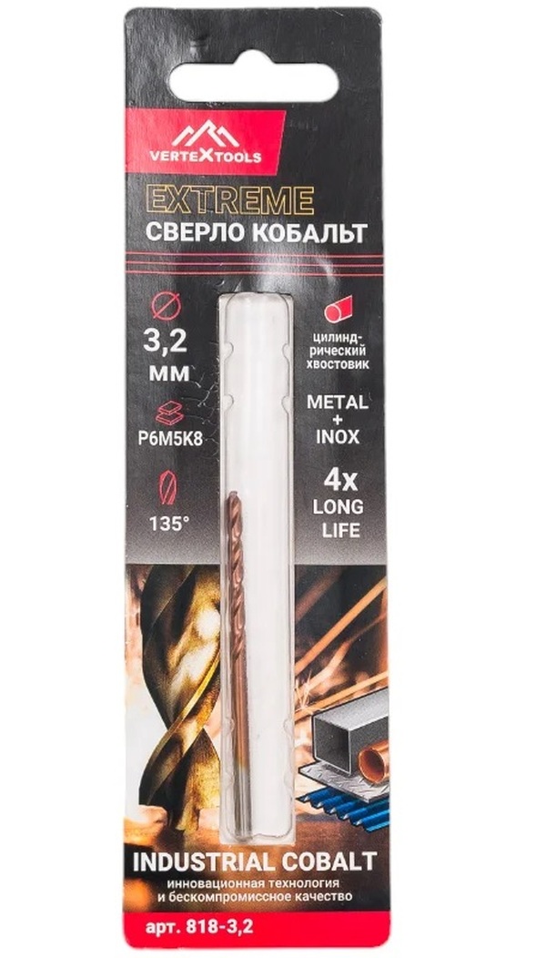 Сверло по металлу кобальтовое Vertextools 3,2мм Р6М5К8 818-3,2
