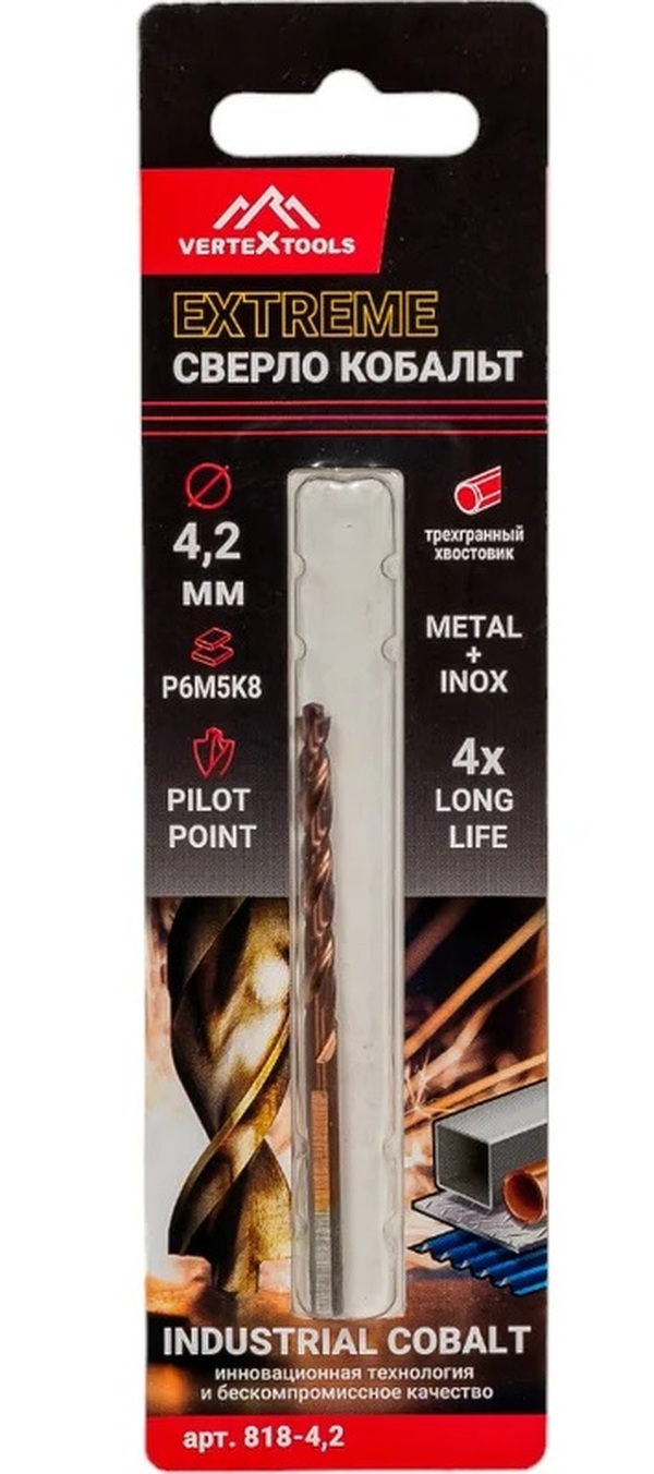 Сверло по металлу кобальтовое Vertextools 4,2мм Р6М5К8 818-4,2