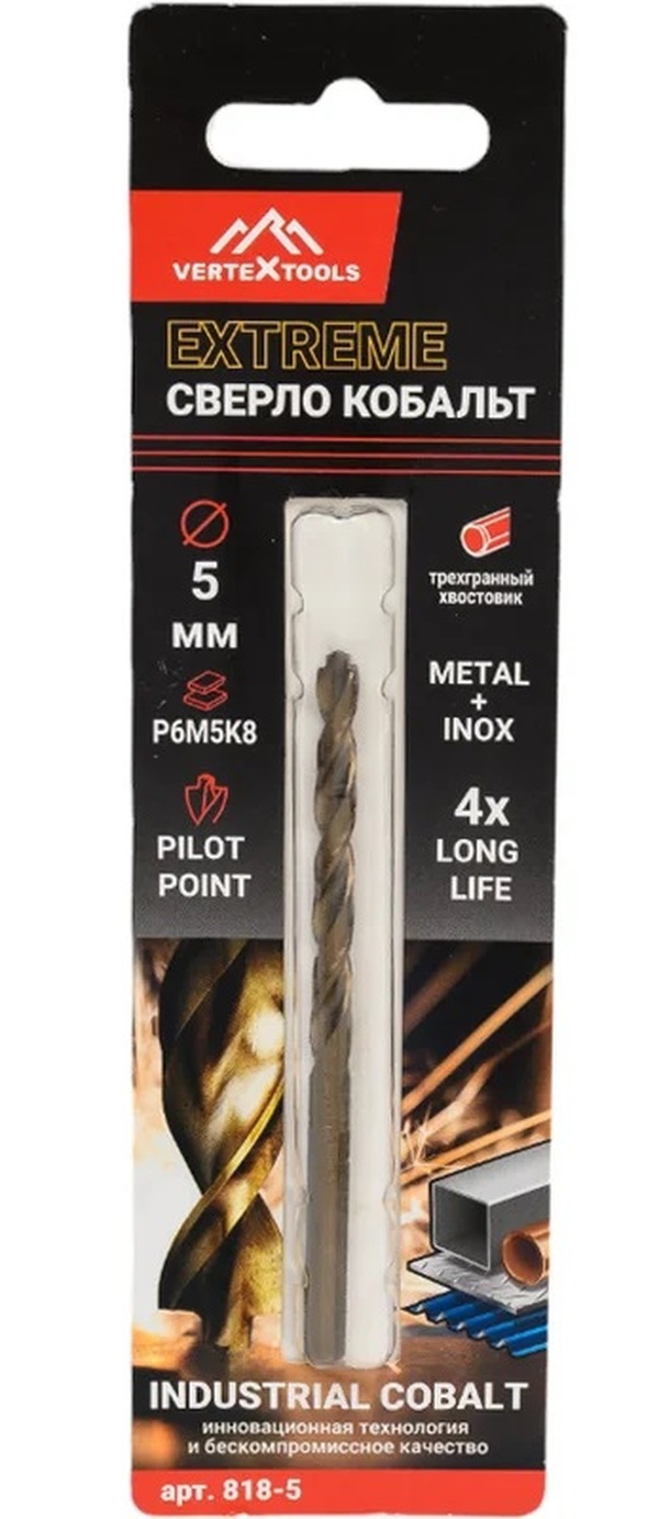 Сверло по металлу кобальтовое Vertextools 5мм Р6М5К8 818-5
