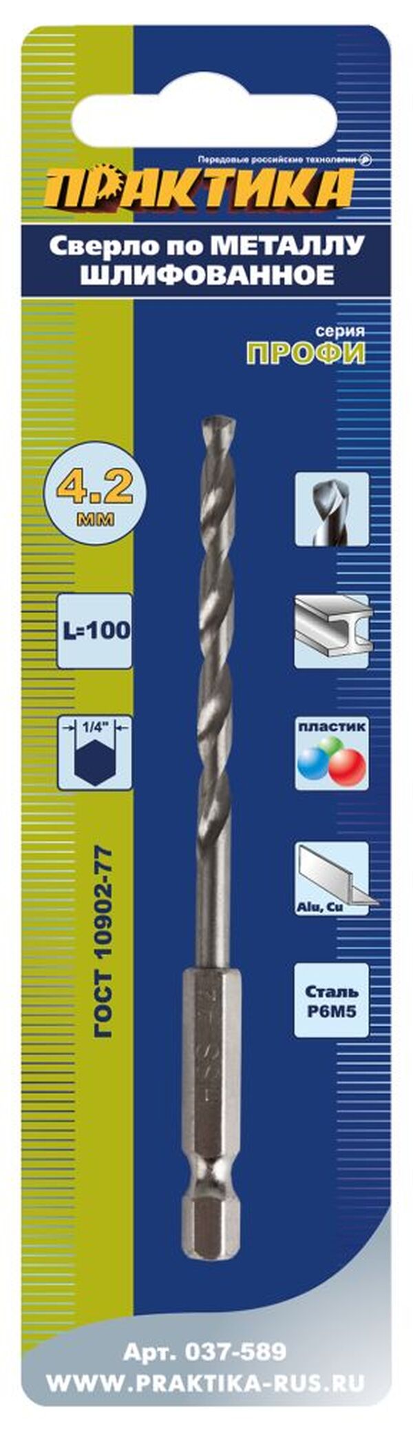Сверло по металлу Практика 4,2*100мм HEX 1/4" 037-589