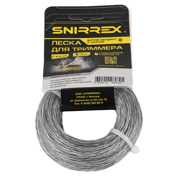 Леска SNIRREX "Витой квадрат" 2,4ммх15м с жилой  двухкомпонентная усиленная  0601010003