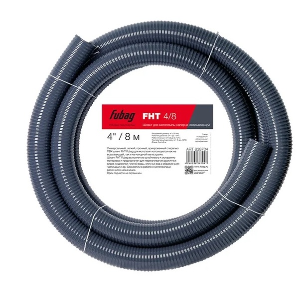 Шланг Fubag для мотопомпы FHT 4/8 напорно-всасывающий 4"/8 м 838704