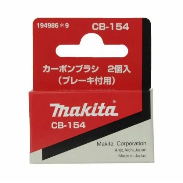 Угольные щетки Makita CB-154 194986-9
