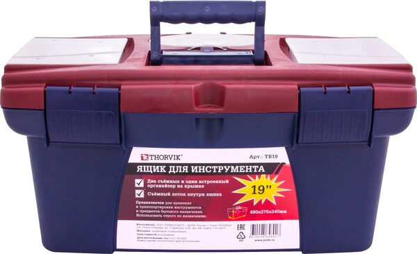 Ящик для инструмента Thorvik 19", пластиковый, 490х275х240 мм TB19