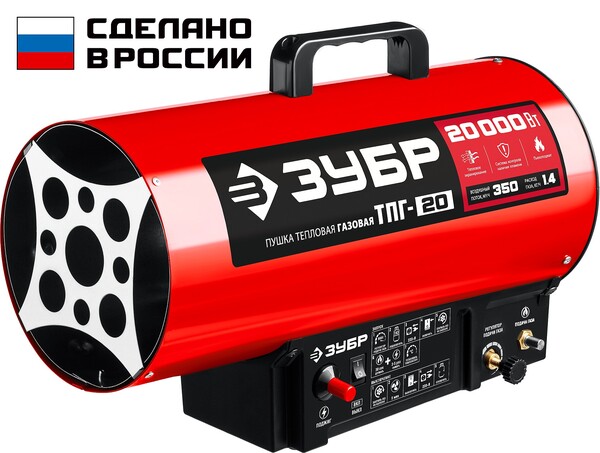 Тепловая пушка газовая ЗУБР 20кВт ТПГ-20