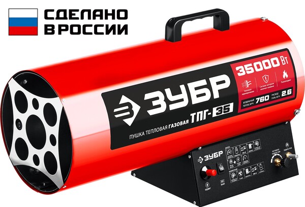 Тепловая пушка газовая ЗУБР 35кВт ТПГ-35