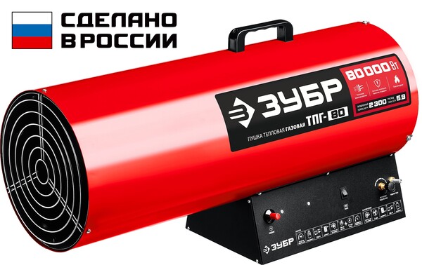 Тепловая пушка газовая ЗУБР 80кВт ТПГ-80