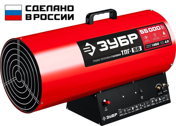 Тепловая пушка газовая ЗУБР 55кВт ТПГ-55
