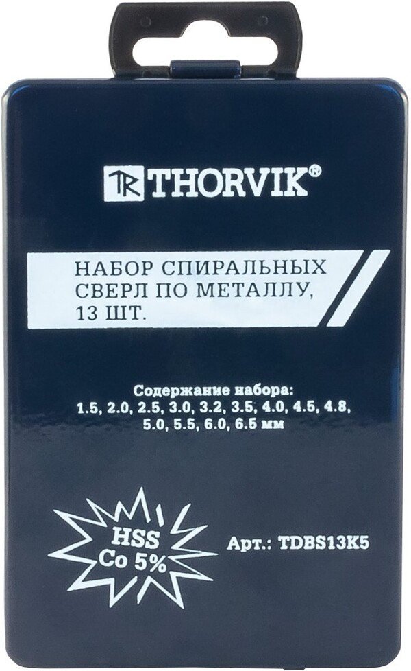 Набор спиральных свёрл по металлу Thorvik HSS-Co  1,5-6,5мм  TDBS13K5