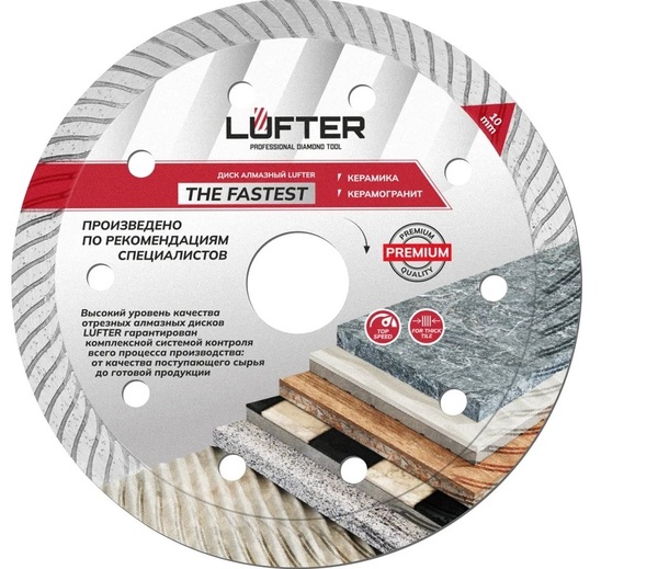 Диск алмазный Lufter 125мм*1.4мм*10мм  керамогранит  018-125