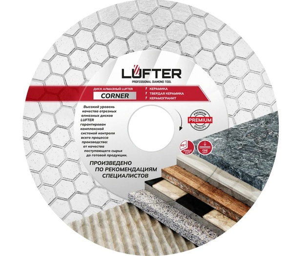 Диск алмазный Lufter 125мм*1.6мм*25мм  керамика для заусовки 45°  006-125