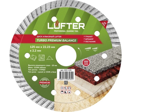 Диск алмазный Lufter 125мм*2.2мм*10  гранит типа Габбро  022-125
