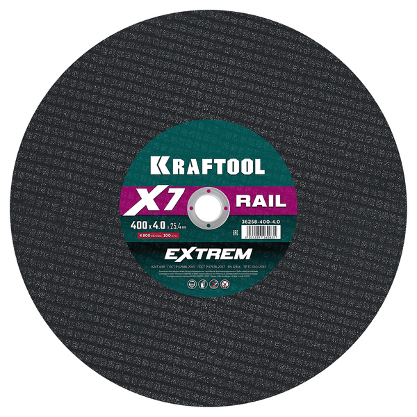 Круг отрезной по Ж/Д рельсам KRAFTOOL X7-EXTREM RAIL 400*4.0/25.4мм 36258-400-4.0