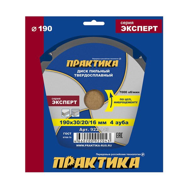 Диск пильный по ЦСП и фиброцементу Практика 190*30 20 16мм, 4 зуба 922-043