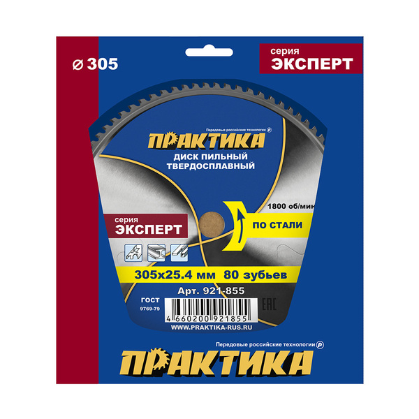 Диск пильный по стали ПРАКТИКА 305*25,4 мм, 80 зубьев 921-855