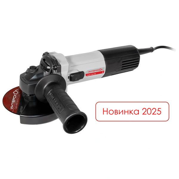 Угловая шлифовальная машина Интерскол УШМ-125/750 981.0.0.70