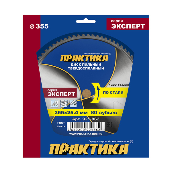 Диск пильный по стали ПРАКТИКА 355*25,4мм 80 зубьев 921-862
