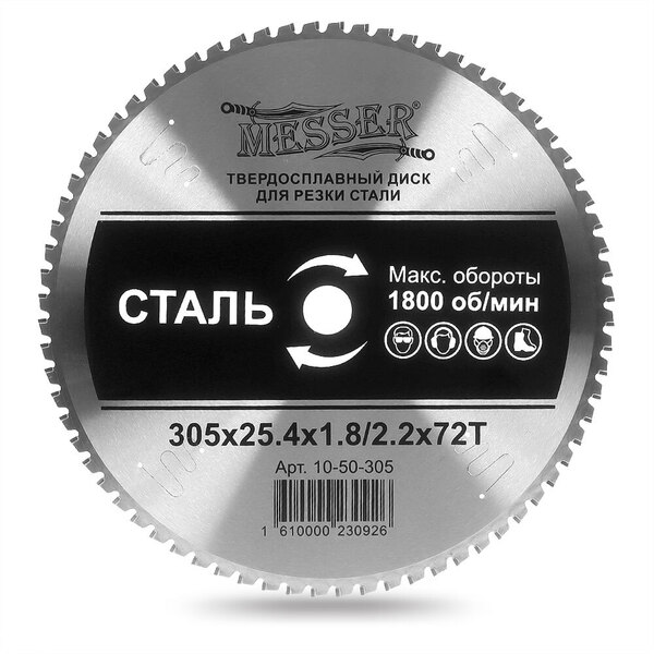 Диск пильный по металлу Messer TCT 305*25.4*1.8/2.2*72T 10-50-305