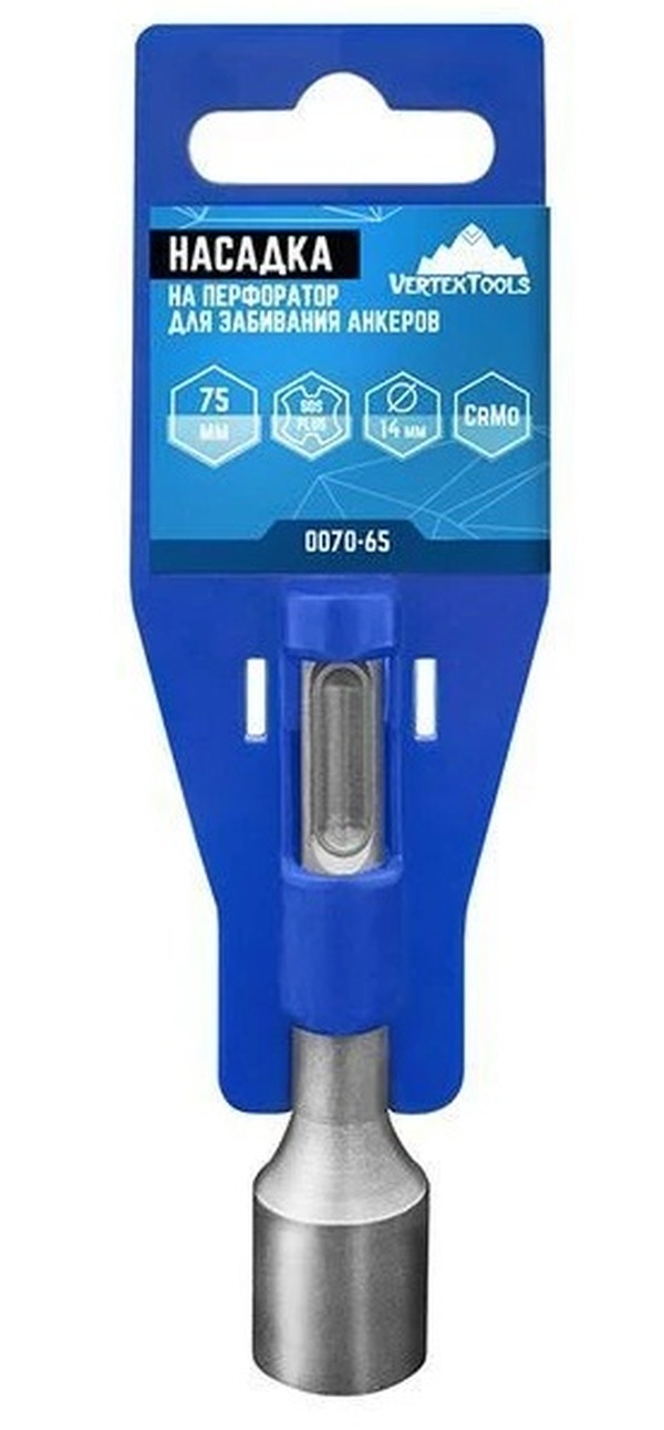 Насадка для перфоратора Vertextools для забивания анкера sds-plus 0070-65