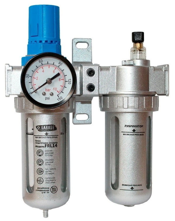 Фильтр регулятор-лубрикатор Garage FRL14 1/4 8910630