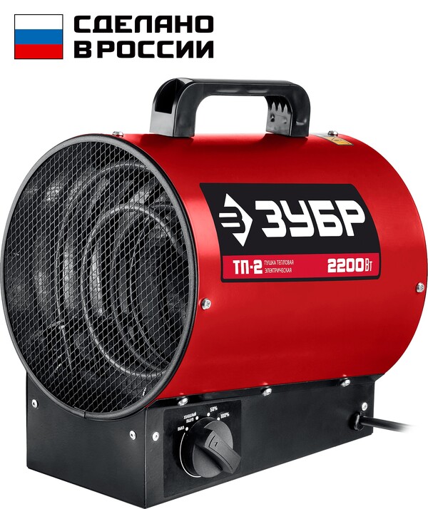 Пушка тепловая электрическая Зубр 2кВт ТП-2
