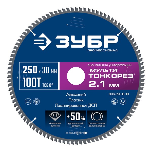 Пильный диск универсальный Зубр Профессионал МультиТонкорез 250*30*2.1мм 100Т 36934-250-30-100