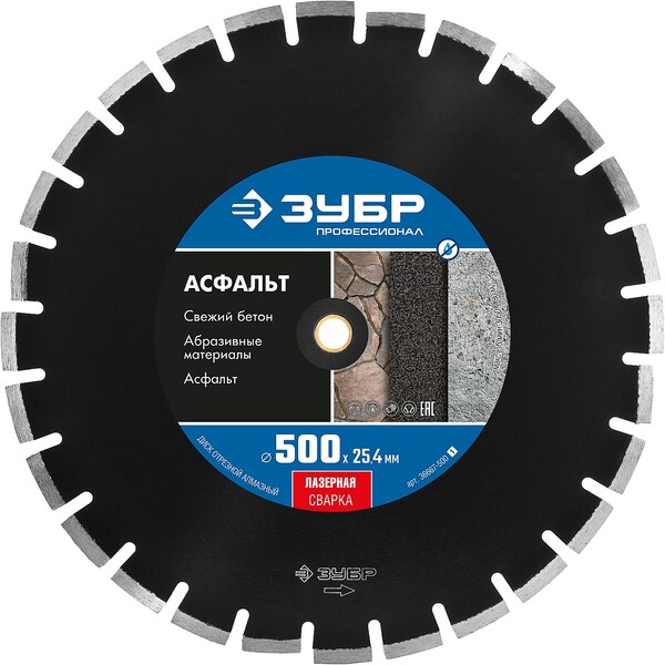 Диск алмазный сегментный Kraftool Профессионал Асфальт 500мм 25.4/20мм 10*4.5мм  36667-500  36667-500_z01