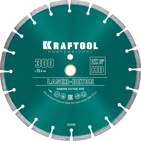 Диск алмазный Kraftool LASER-BETON 300мм, 25.4/20мм 10*3.2мм 36686-300