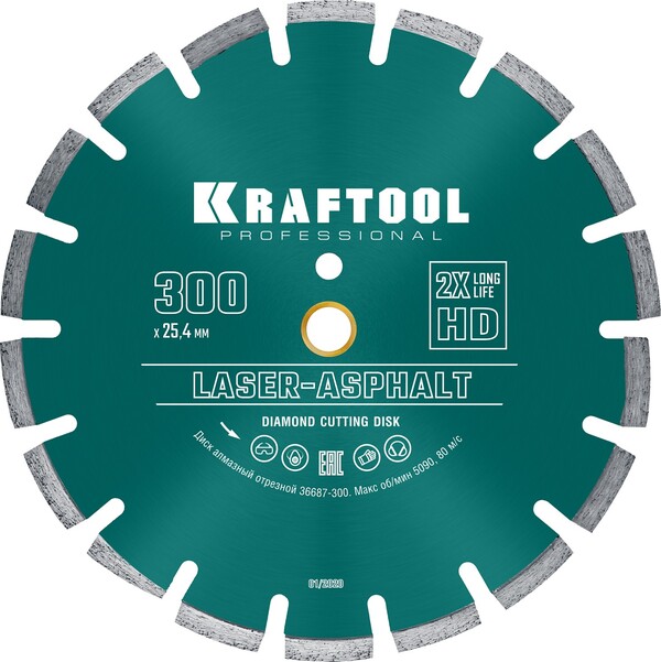 Диск алмазный Kraftool LASER-ASPHALT 300мм, 25.4/20мм 10*3.2мм 36687-300