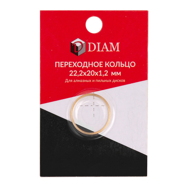 Кольцо переходное Diam 22,2*20*1,4 640082
