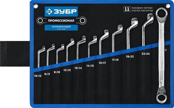 Набор ключей накидных гаечных изогнутых ЗУБР Профессионал 11 шт, 8 - 27 мм 27132-H11_z01