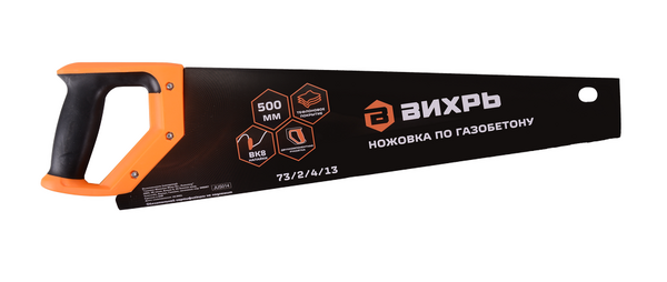 Ножовка по газобетону Вихрь 500мм 73/2/4/13
