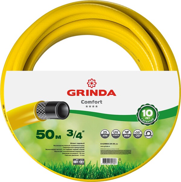 Шланг поливочный Grinda Comfort, 3/4″, 50м, 25атм, трёхслойный, армированный 8-429003-3/4-50_z02